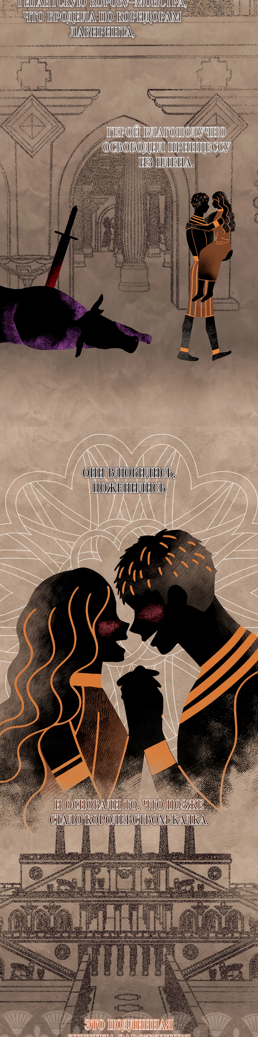 Страница 11 главы 38 манги Сожаление — это роскошь, которая тебе не светит / To Whom It No Longer Concerns