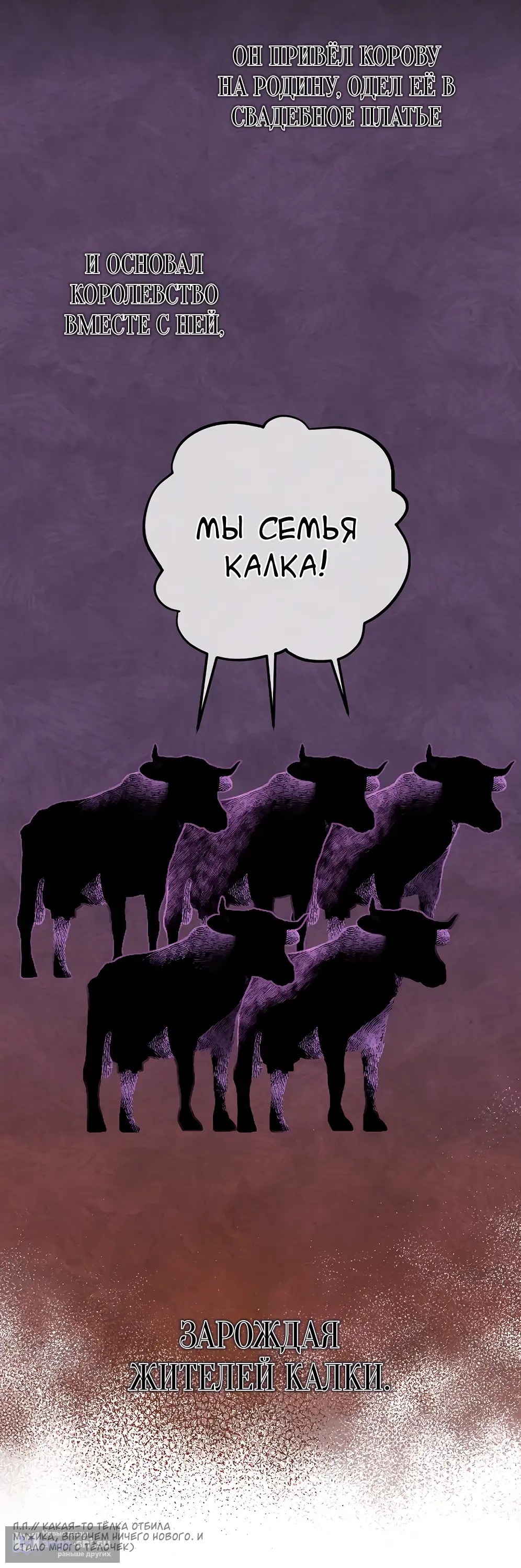 Страница 13 главы 38 манги Сожаление — это роскошь, которая тебе не светит / To Whom It No Longer Concerns