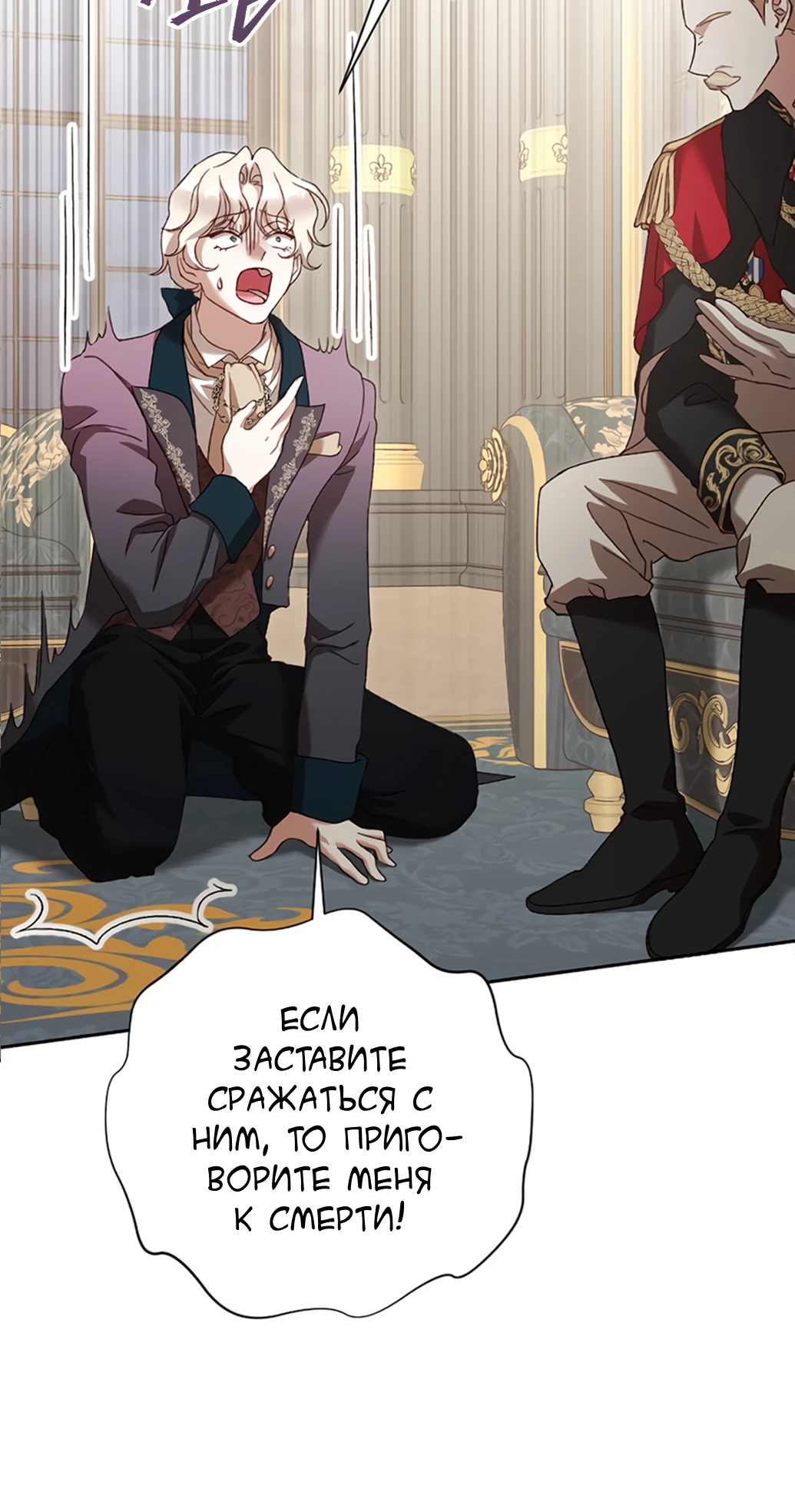 Страница 21 главы 38 манги Сожаление — это роскошь, которая тебе не светит / To Whom It No Longer Concerns