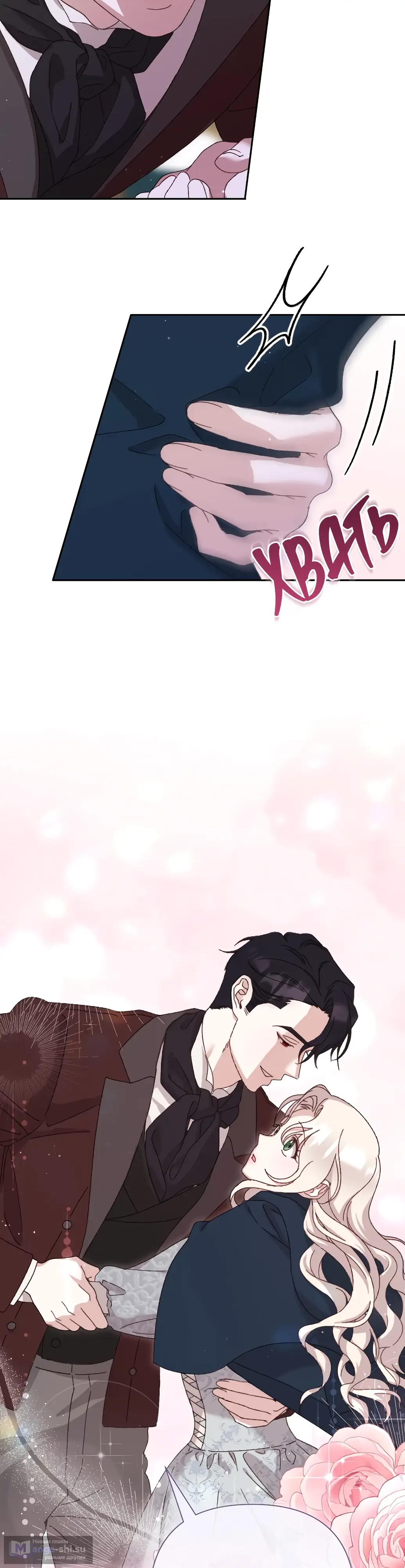 Страница 5 главы 3 манги Сожаление — это роскошь, которая тебе не светит / To Whom It No Longer Concerns