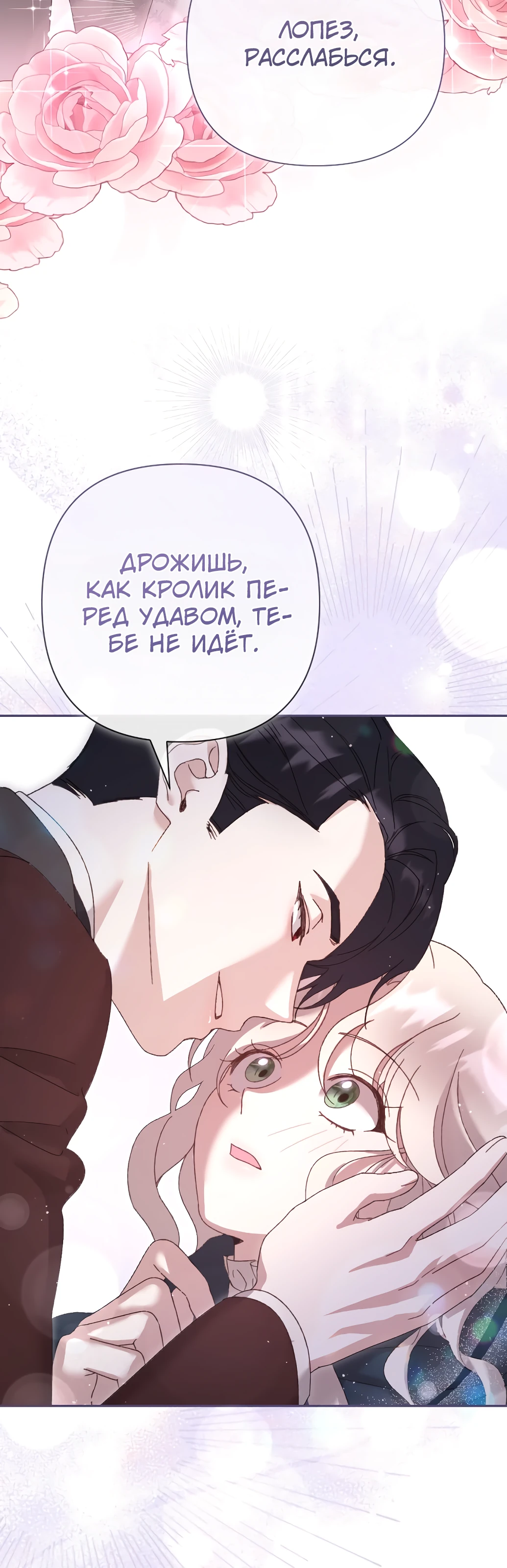 Страница 6 главы 3 манги Сожаление — это роскошь, которая тебе не светит / To Whom It No Longer Concerns