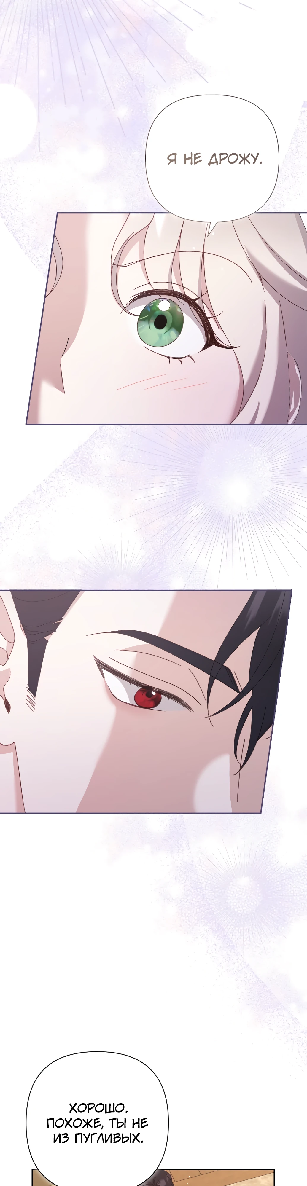 Страница 7 главы 3 манги Сожаление — это роскошь, которая тебе не светит / To Whom It No Longer Concerns