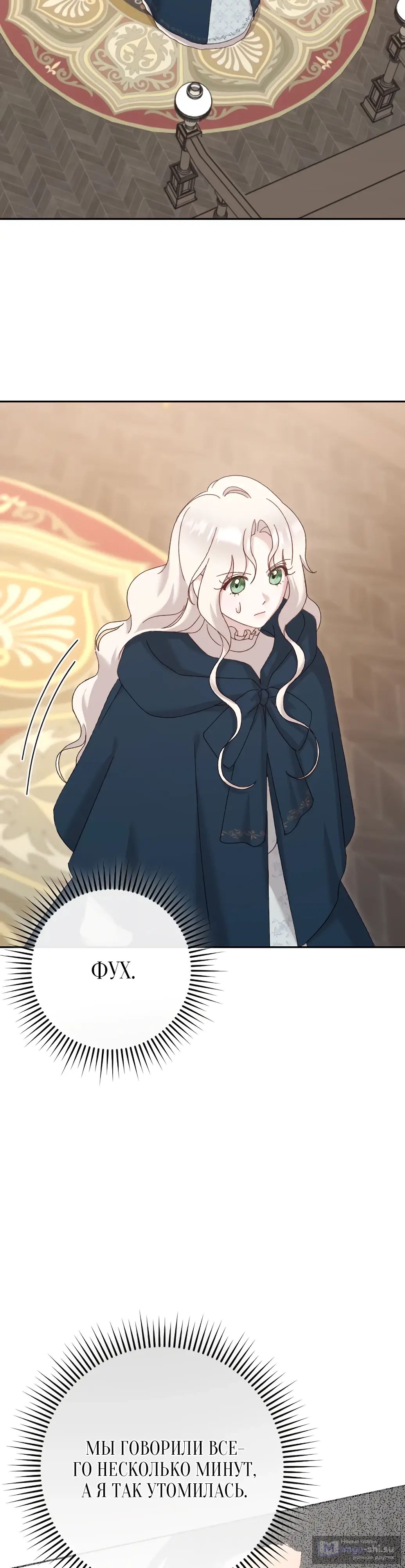 Страница 16 главы 3 манги Сожаление — это роскошь, которая тебе не светит / To Whom It No Longer Concerns