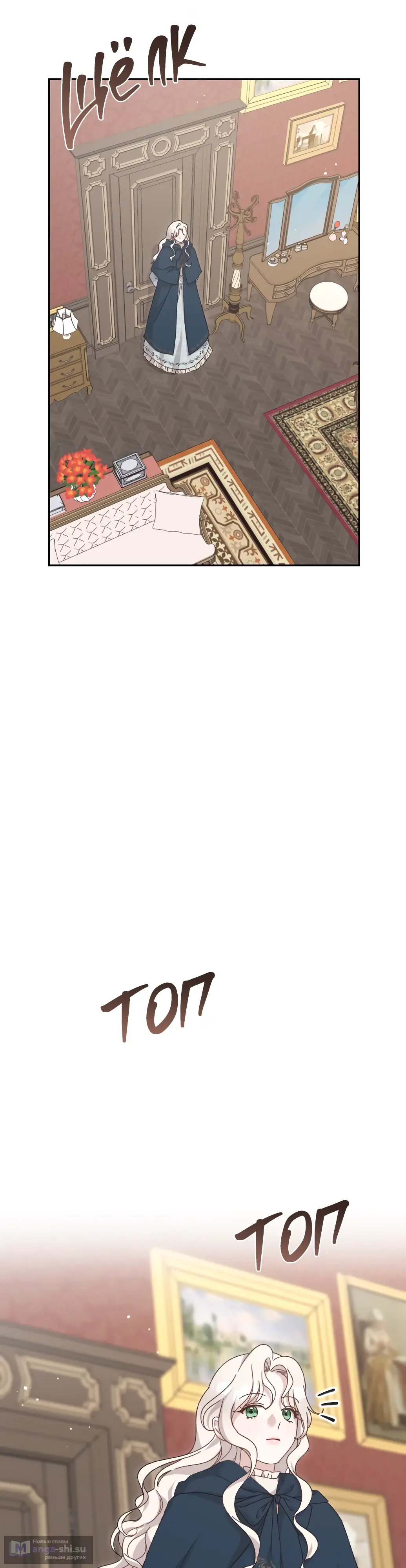 Страница 40 главы 3 манги Сожаление — это роскошь, которая тебе не светит / To Whom It No Longer Concerns