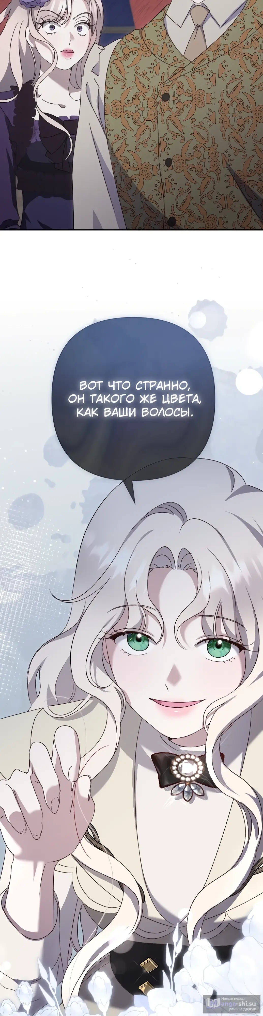 Страница 47 главы 3 манги Сожаление — это роскошь, которая тебе не светит / To Whom It No Longer Concerns