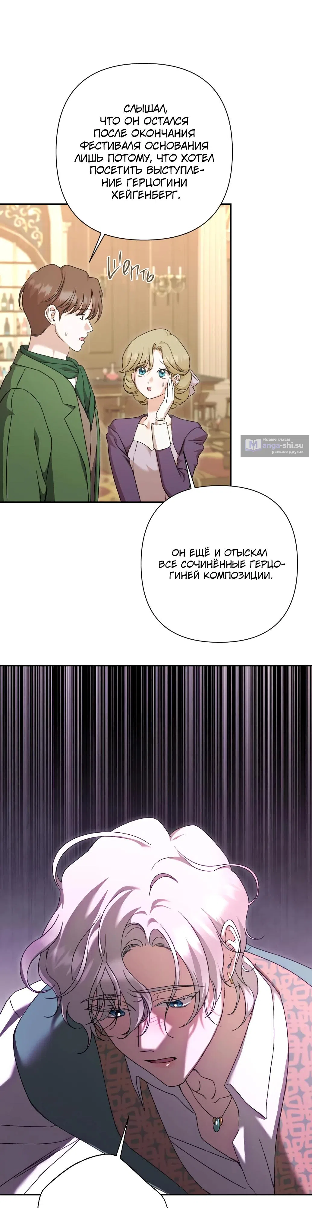 Страница 13 главы 59 манги Сожаление — это роскошь, которая тебе не светит / To Whom It No Longer Concerns