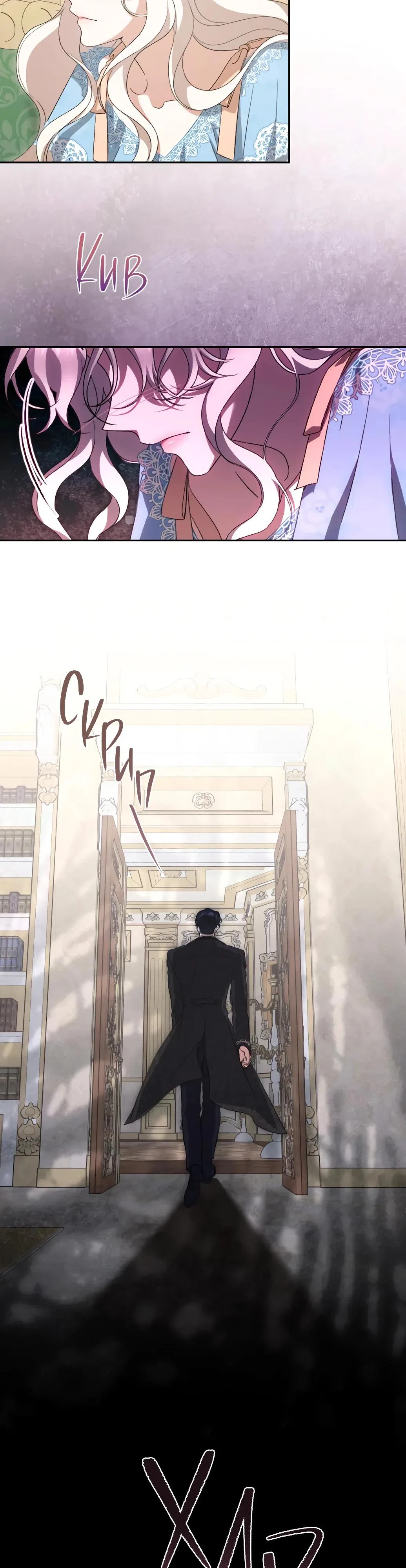 Страница 32 главы 59 манги Сожаление — это роскошь, которая тебе не светит / To Whom It No Longer Concerns