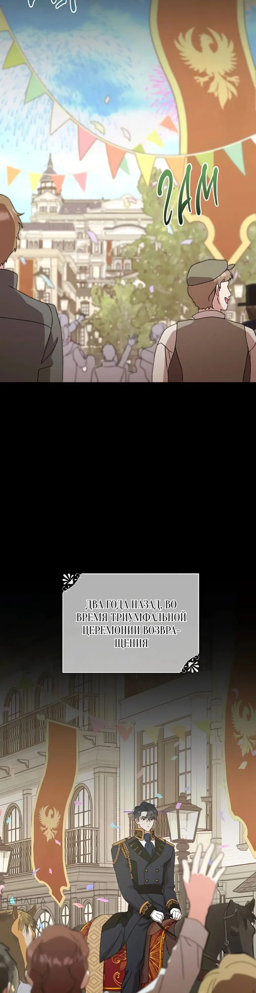 Страница 5 главы 52 манги Сожаление — это роскошь, которая тебе не светит / To Whom It No Longer Concerns