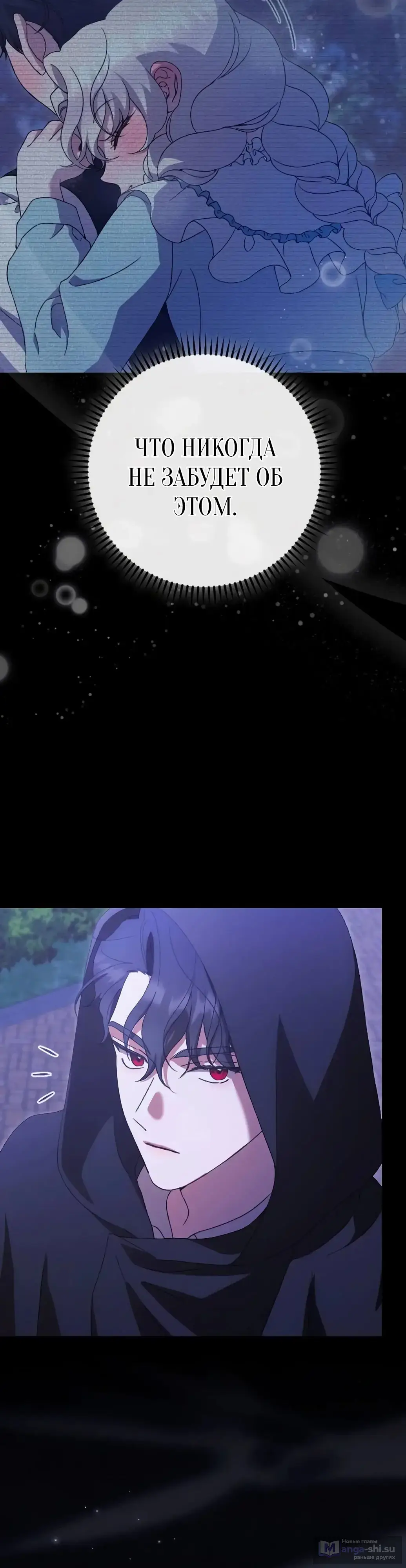 Страница 11 главы 52 манги Сожаление — это роскошь, которая тебе не светит / To Whom It No Longer Concerns
