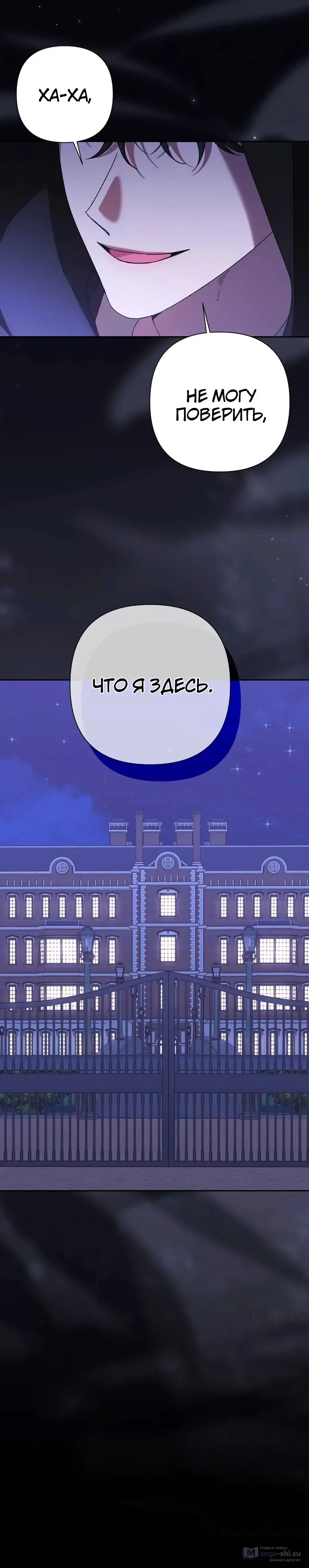 Страница 12 главы 52 манги Сожаление — это роскошь, которая тебе не светит / To Whom It No Longer Concerns