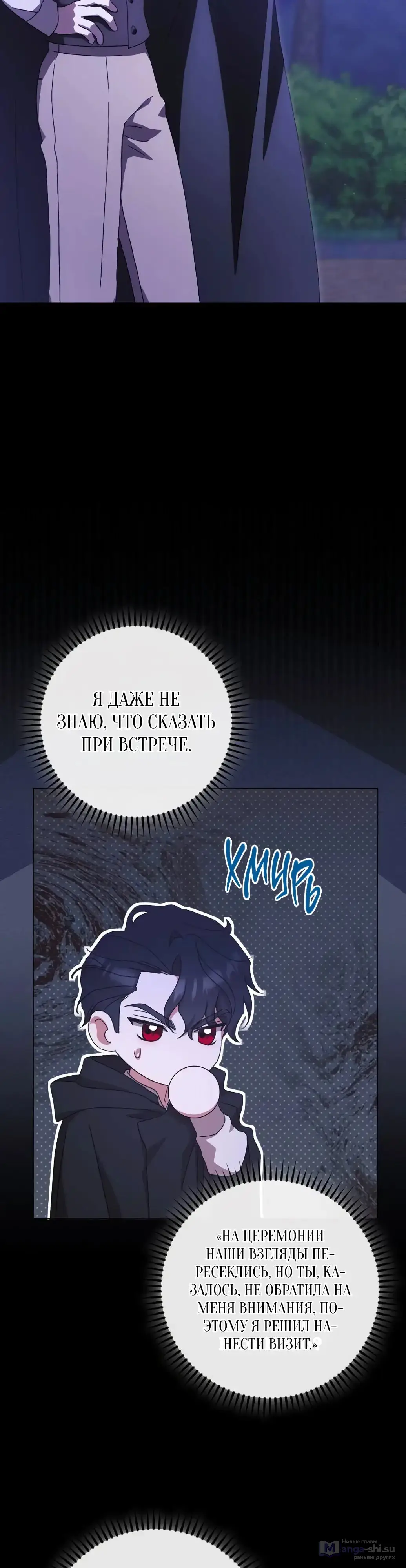 Страница 14 главы 52 манги Сожаление — это роскошь, которая тебе не светит / To Whom It No Longer Concerns