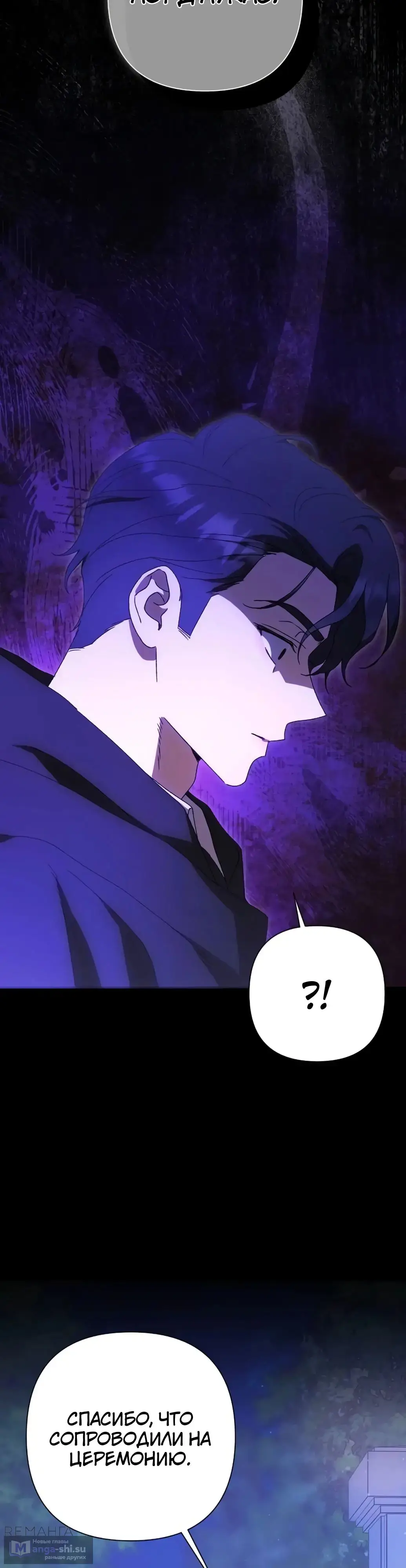 Страница 16 главы 52 манги Сожаление — это роскошь, которая тебе не светит / To Whom It No Longer Concerns