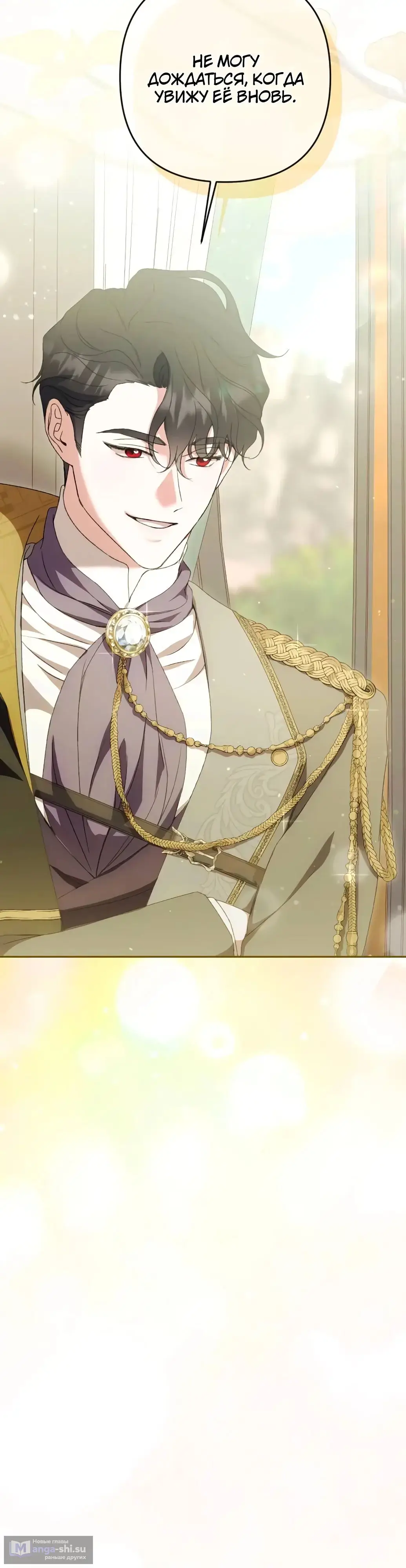 Страница 28 главы 52 манги Сожаление — это роскошь, которая тебе не светит / To Whom It No Longer Concerns