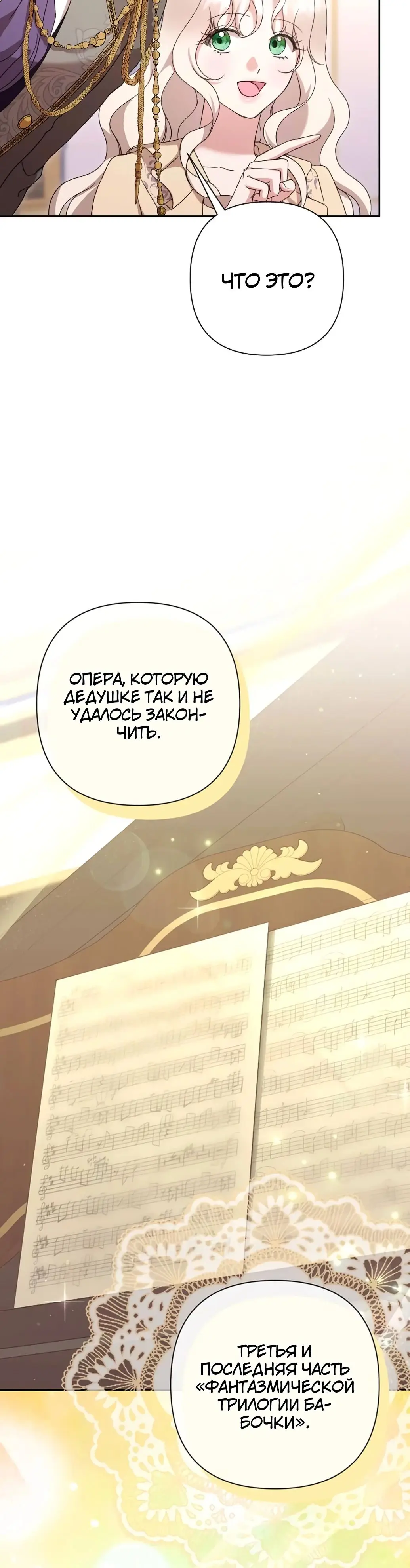 Страница 37 главы 52 манги Сожаление — это роскошь, которая тебе не светит / To Whom It No Longer Concerns