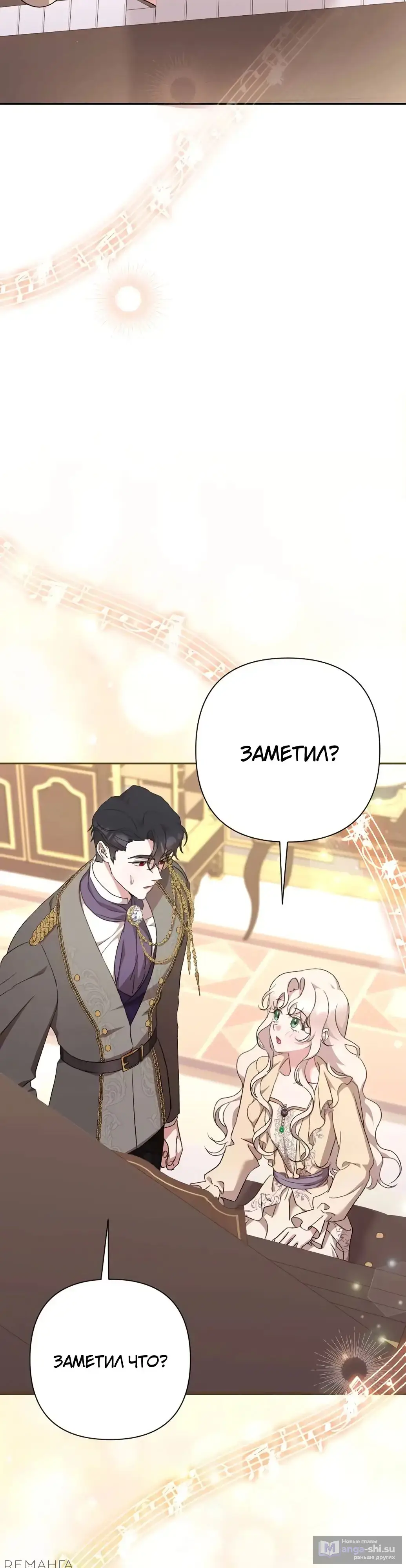 Страница 39 главы 52 манги Сожаление — это роскошь, которая тебе не светит / To Whom It No Longer Concerns