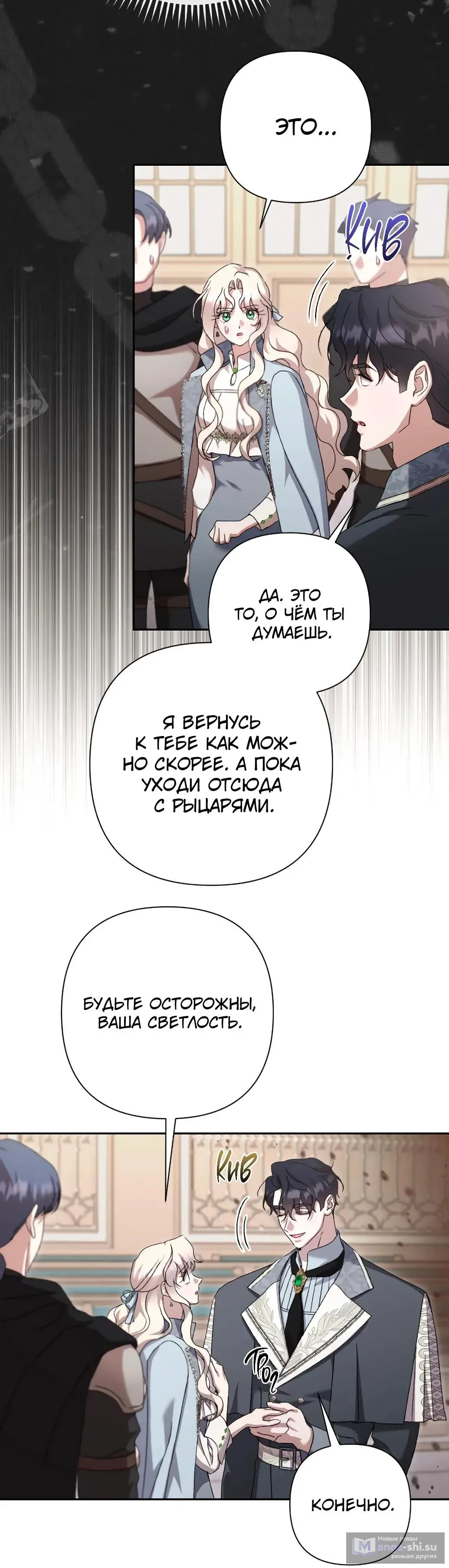 Страница 4 главы 57 манги Сожаление — это роскошь, которая тебе не светит / To Whom It No Longer Concerns