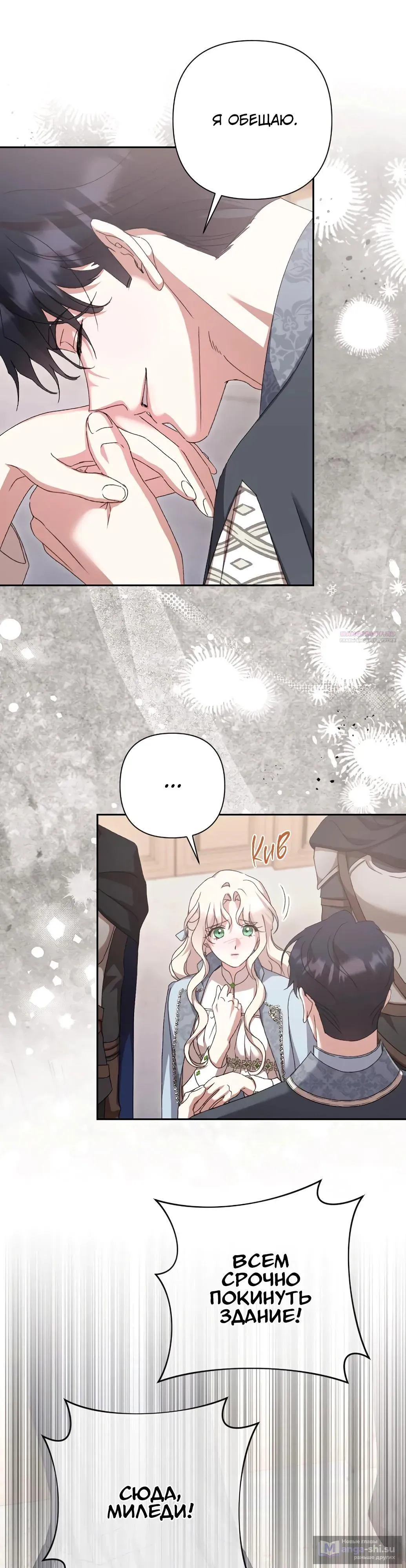 Страница 5 главы 57 манги Сожаление — это роскошь, которая тебе не светит / To Whom It No Longer Concerns