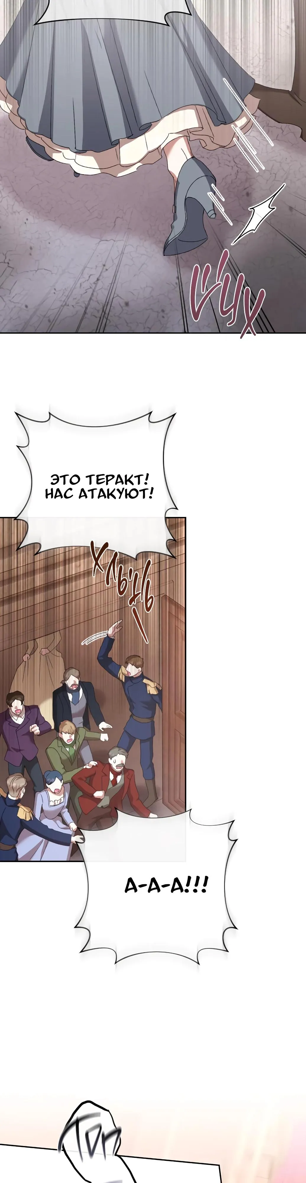 Страница 6 главы 57 манги Сожаление — это роскошь, которая тебе не светит / To Whom It No Longer Concerns