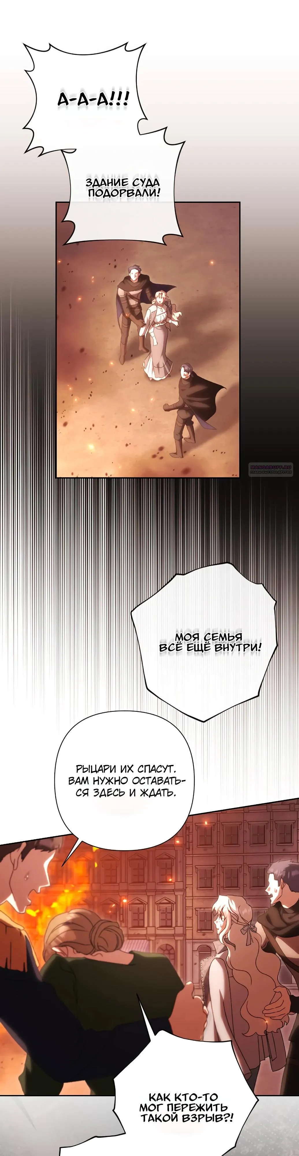 Страница 9 главы 57 манги Сожаление — это роскошь, которая тебе не светит / To Whom It No Longer Concerns