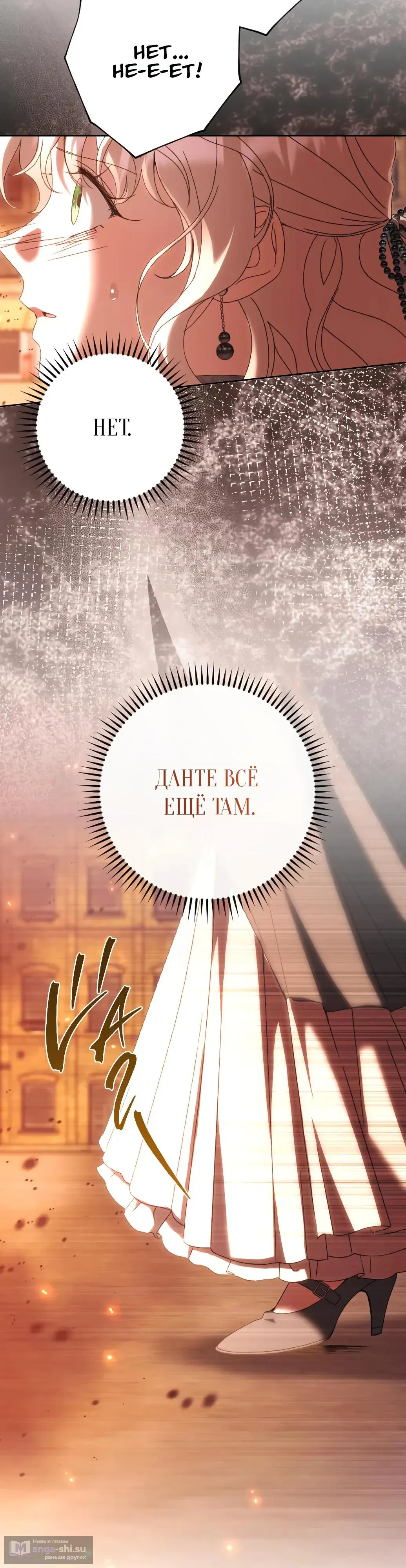 Страница 10 главы 57 манги Сожаление — это роскошь, которая тебе не светит / To Whom It No Longer Concerns