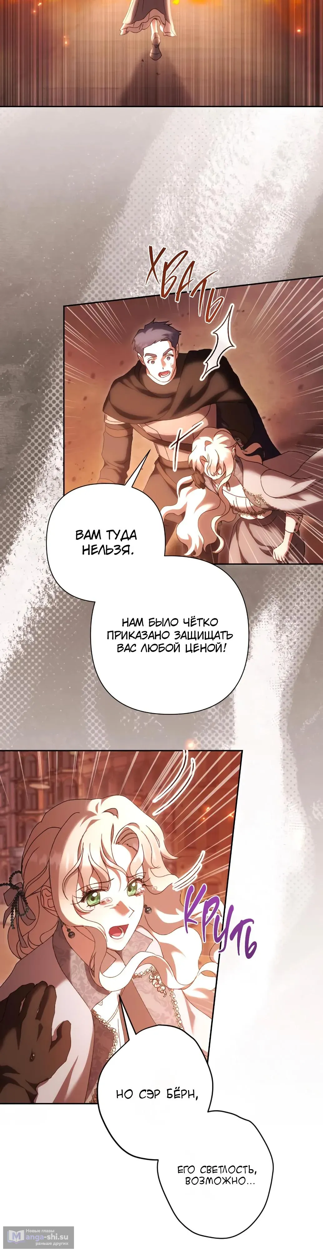 Страница 12 главы 57 манги Сожаление — это роскошь, которая тебе не светит / To Whom It No Longer Concerns