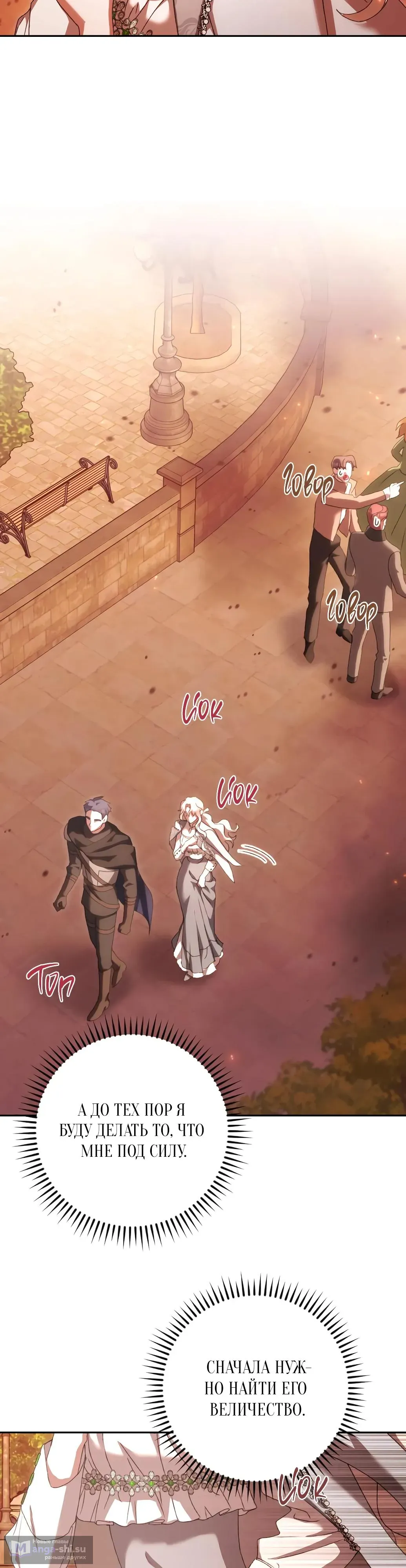 Страница 15 главы 57 манги Сожаление — это роскошь, которая тебе не светит / To Whom It No Longer Concerns