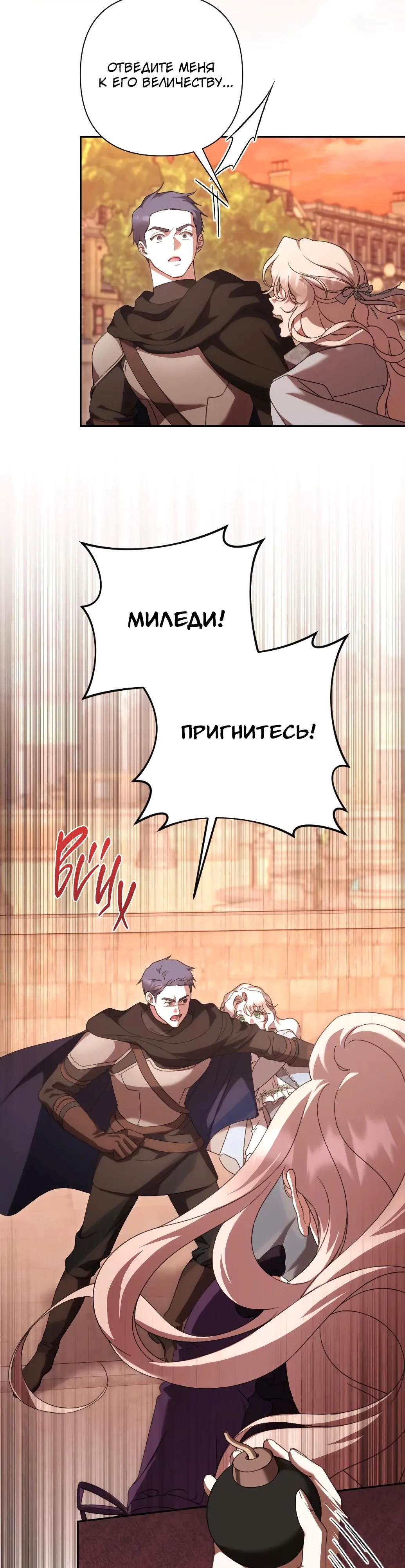 Страница 18 главы 57 манги Сожаление — это роскошь, которая тебе не светит / To Whom It No Longer Concerns