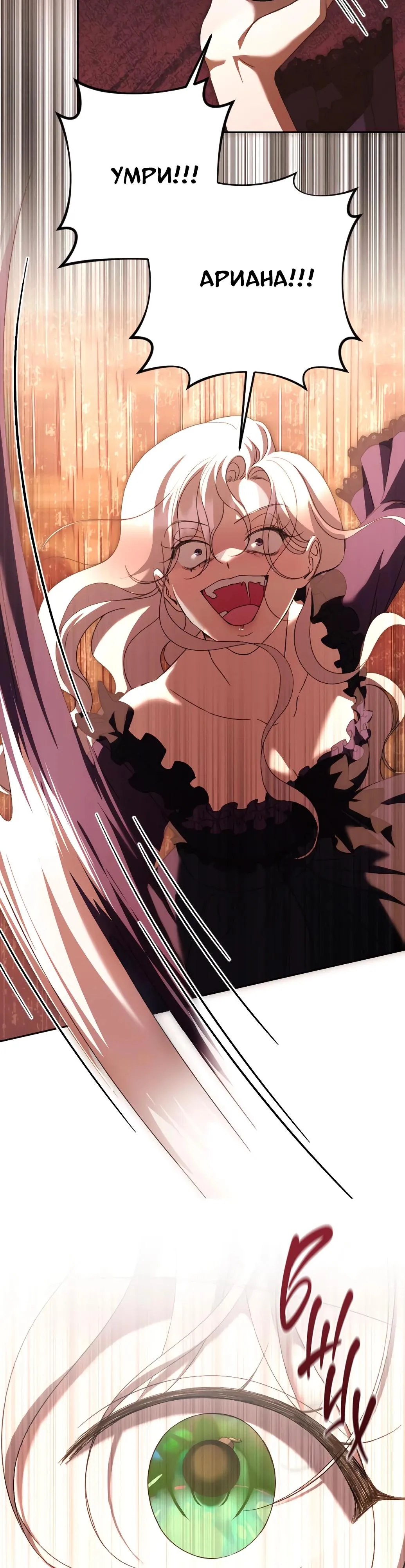 Страница 19 главы 57 манги Сожаление — это роскошь, которая тебе не светит / To Whom It No Longer Concerns