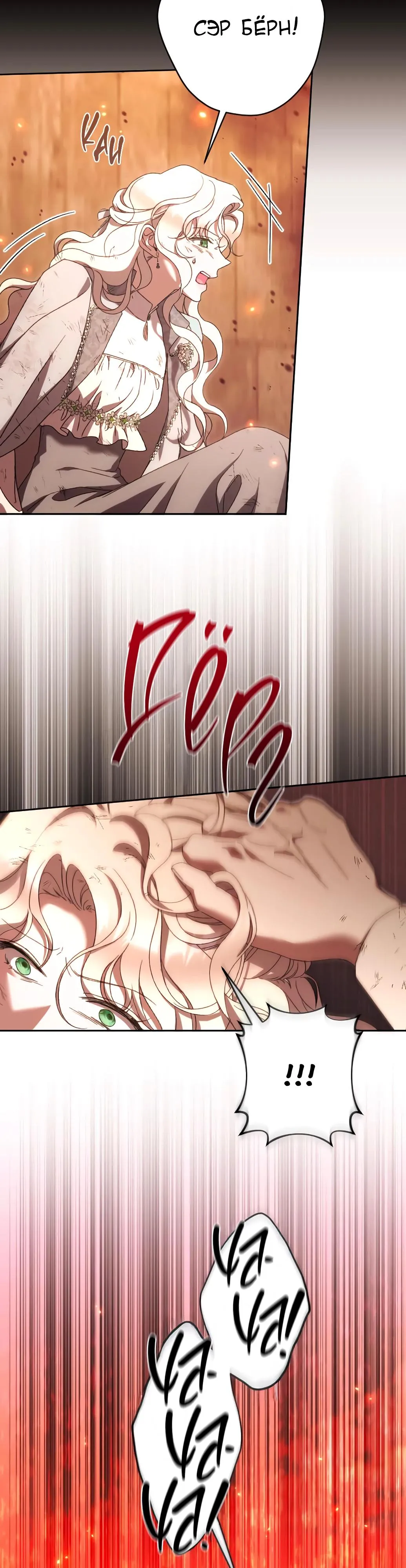 Страница 22 главы 57 манги Сожаление — это роскошь, которая тебе не светит / To Whom It No Longer Concerns