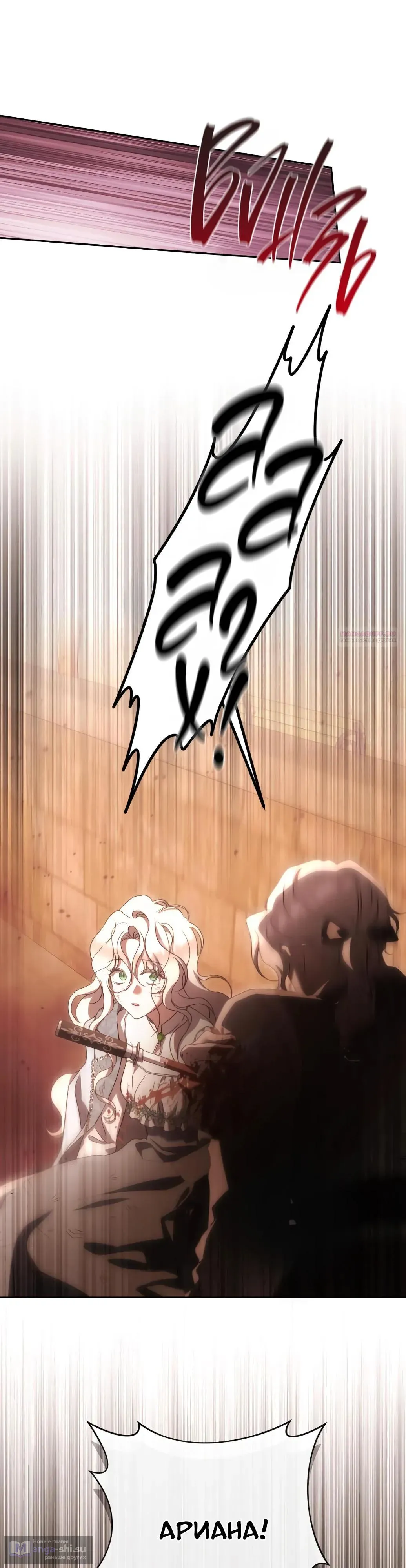 Страница 25 главы 57 манги Сожаление — это роскошь, которая тебе не светит / To Whom It No Longer Concerns