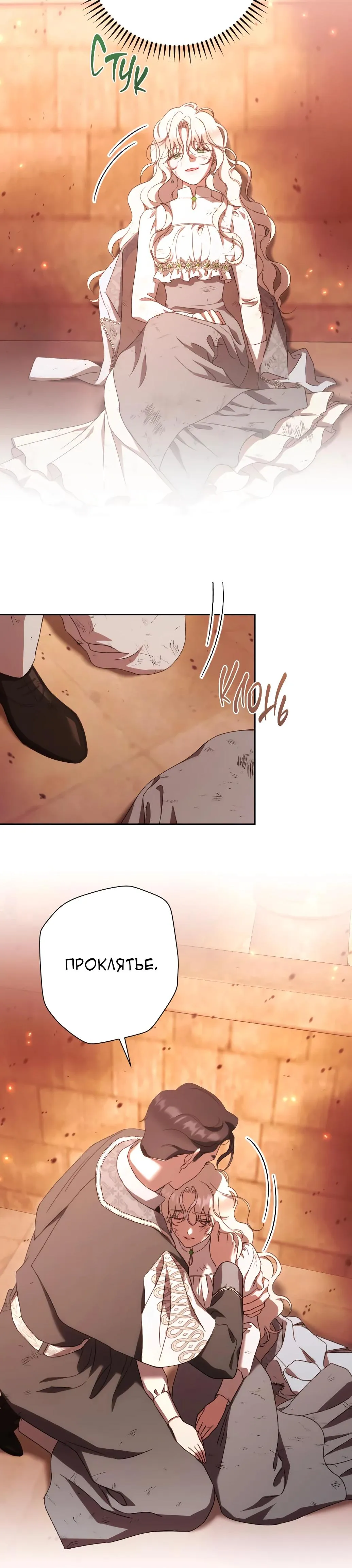Страница 27 главы 57 манги Сожаление — это роскошь, которая тебе не светит / To Whom It No Longer Concerns