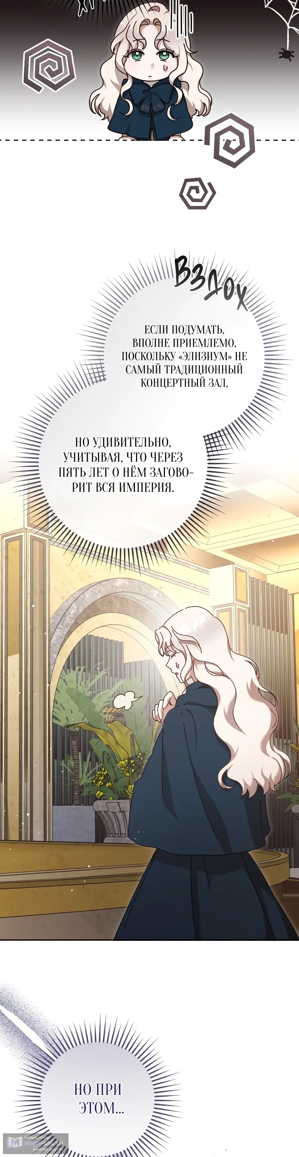 Страница 4 главы 6 манги Сожаление — это роскошь, которая тебе не светит / To Whom It No Longer Concerns