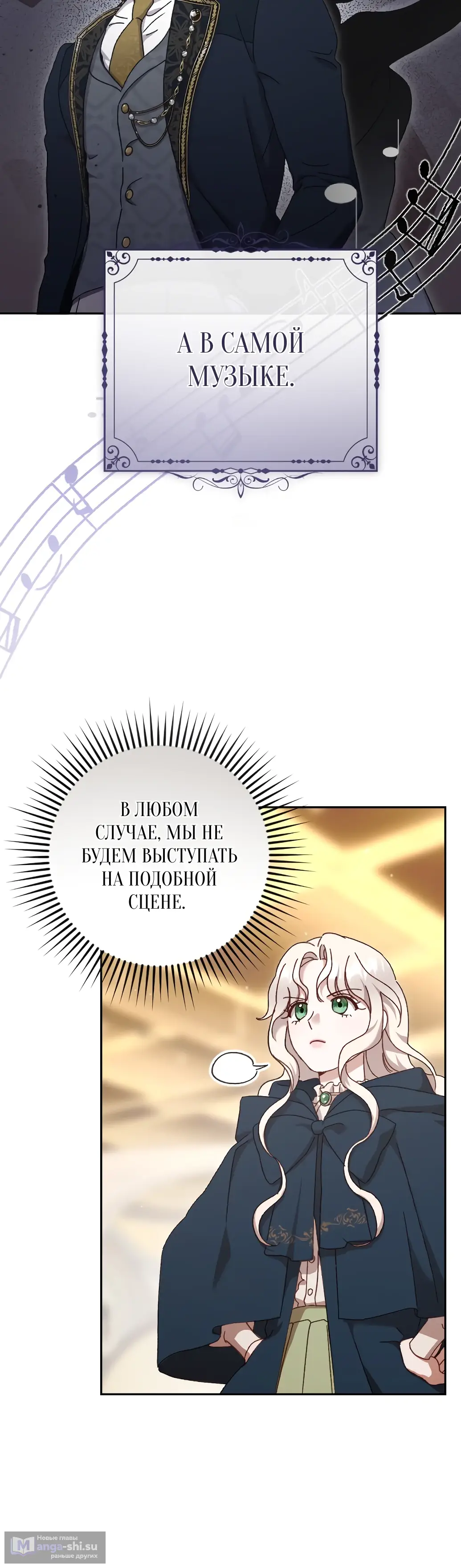 Страница 6 главы 6 манги Сожаление — это роскошь, которая тебе не светит / To Whom It No Longer Concerns