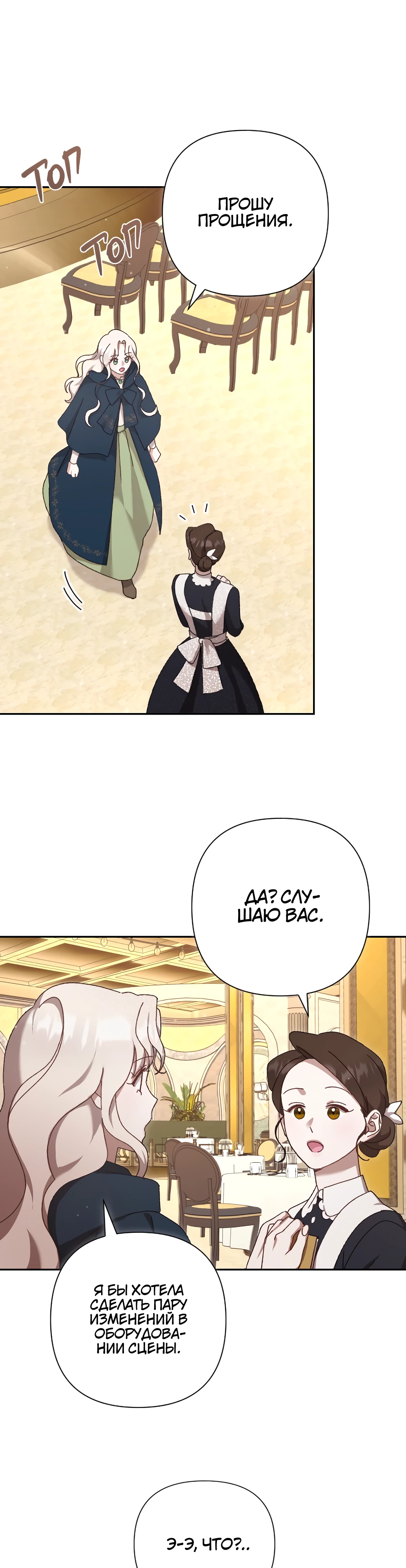 Страница 7 главы 6 манги Сожаление — это роскошь, которая тебе не светит / To Whom It No Longer Concerns