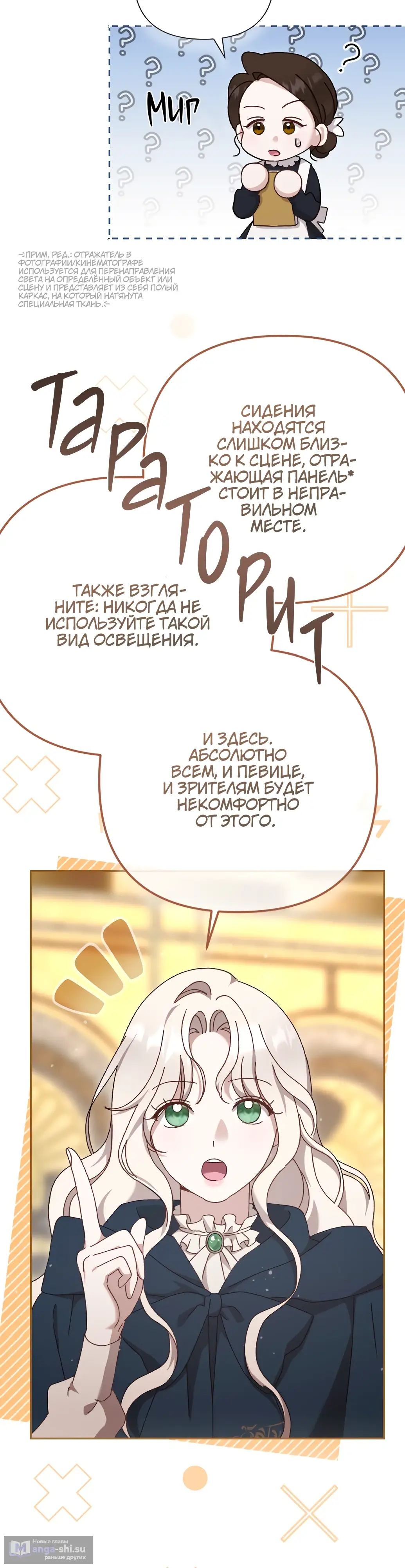 Страница 8 главы 6 манги Сожаление — это роскошь, которая тебе не светит / To Whom It No Longer Concerns