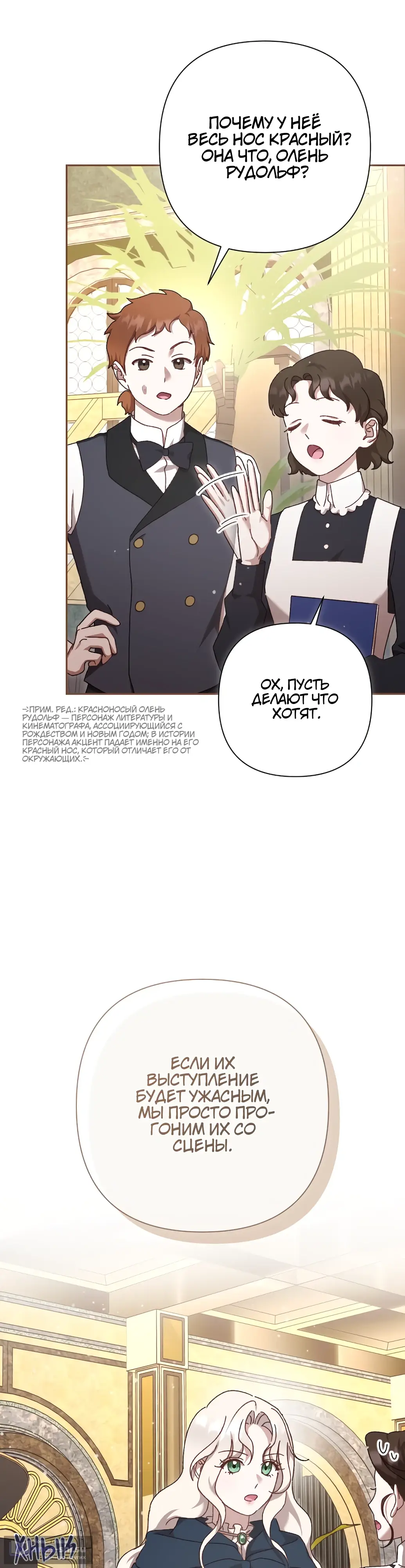 Страница 10 главы 6 манги Сожаление — это роскошь, которая тебе не светит / To Whom It No Longer Concerns