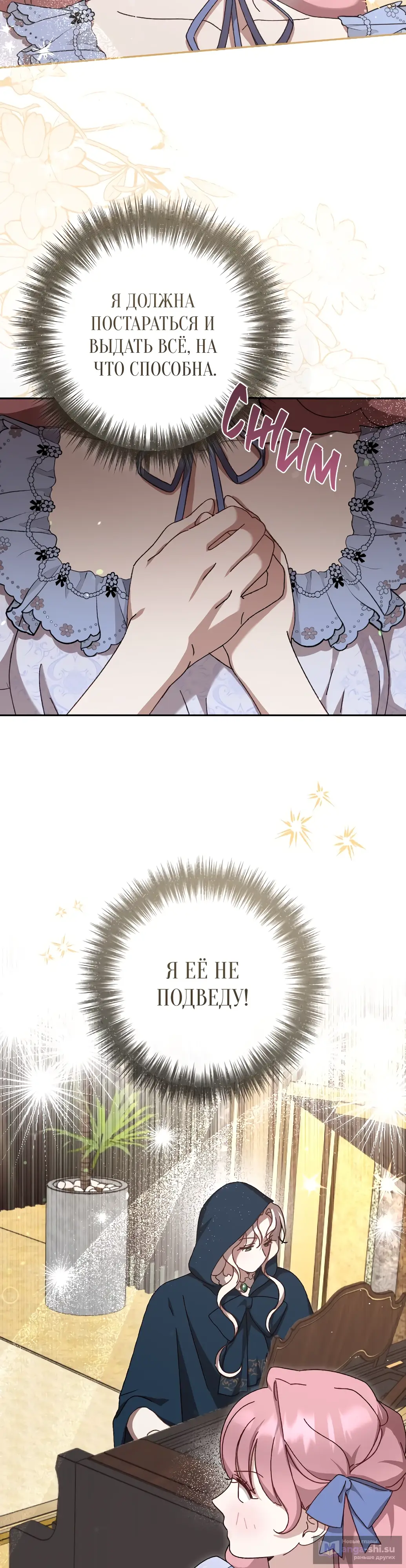 Страница 14 главы 6 манги Сожаление — это роскошь, которая тебе не светит / To Whom It No Longer Concerns