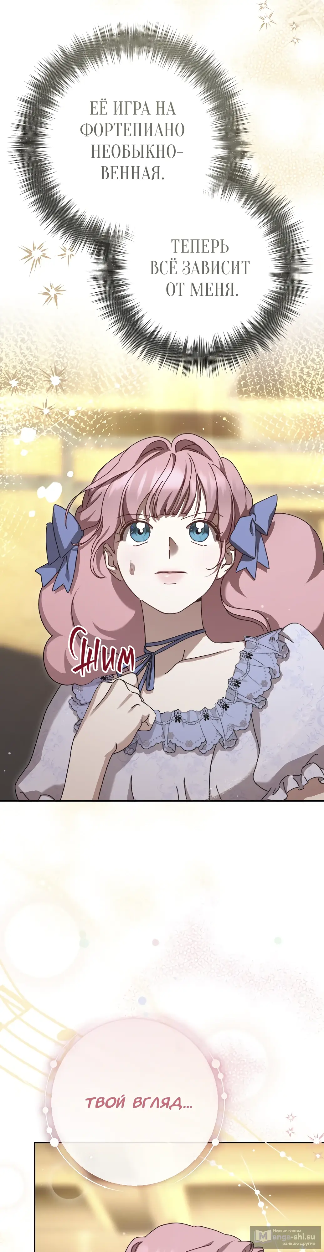 Страница 17 главы 6 манги Сожаление — это роскошь, которая тебе не светит / To Whom It No Longer Concerns