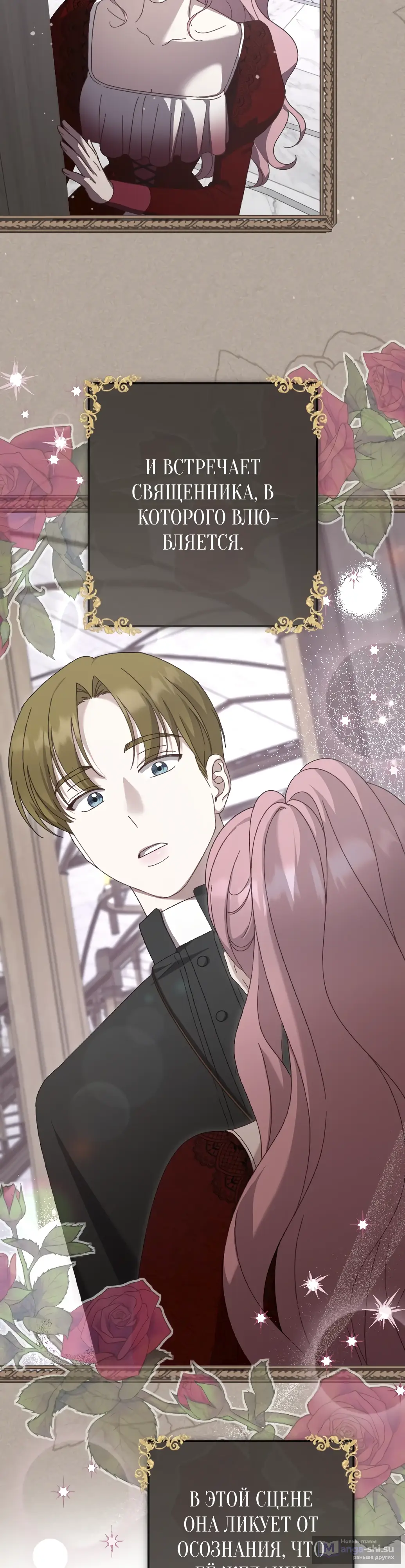 Страница 20 главы 6 манги Сожаление — это роскошь, которая тебе не светит / To Whom It No Longer Concerns