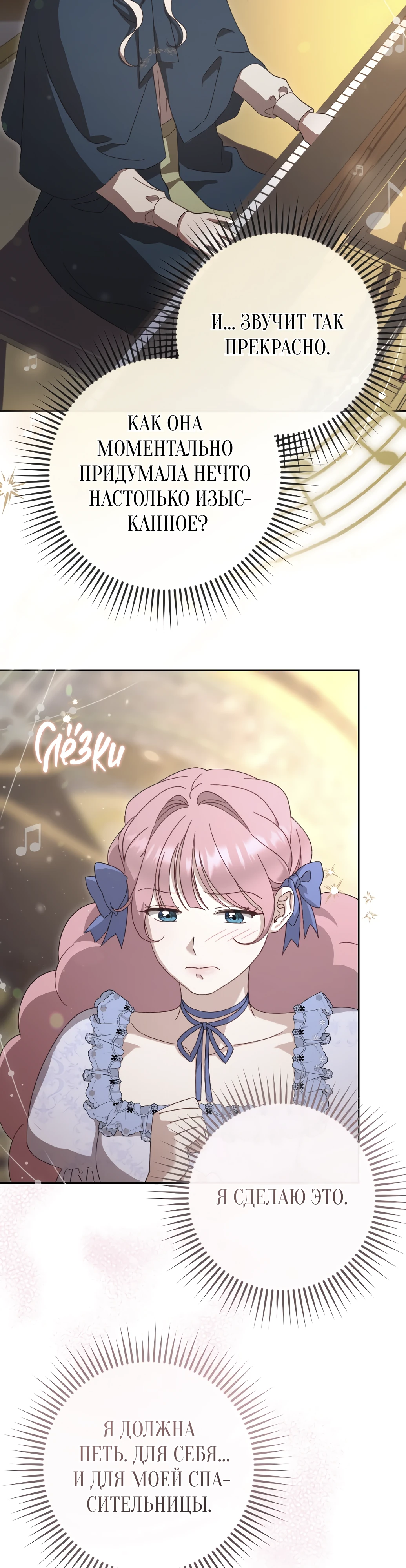 Страница 29 главы 6 манги Сожаление — это роскошь, которая тебе не светит / To Whom It No Longer Concerns