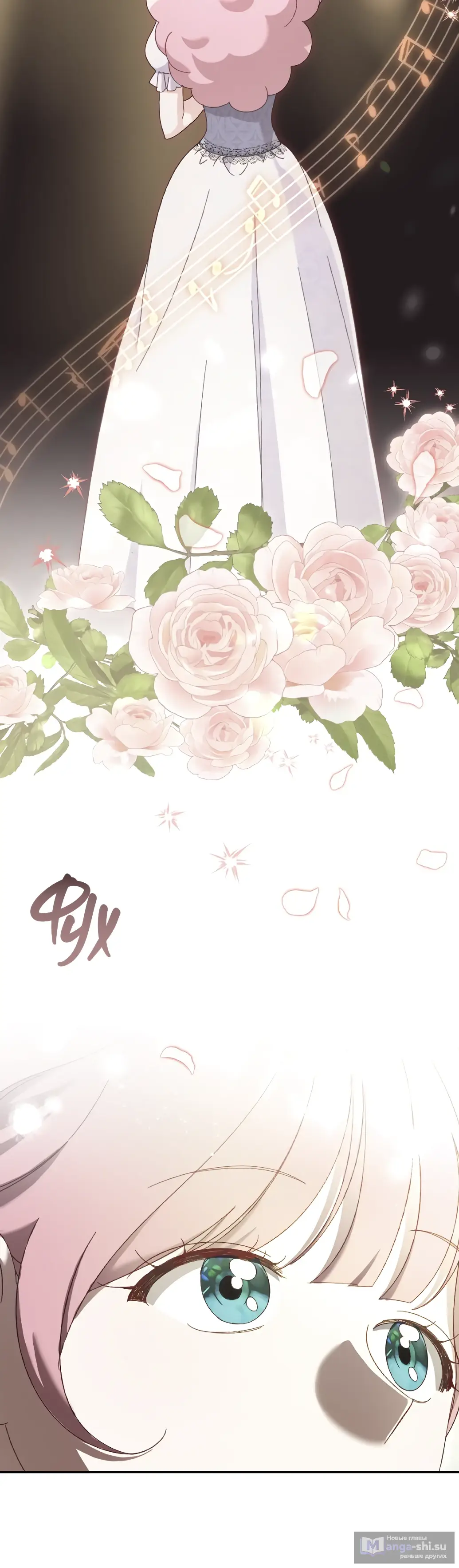 Страница 31 главы 6 манги Сожаление — это роскошь, которая тебе не светит / To Whom It No Longer Concerns