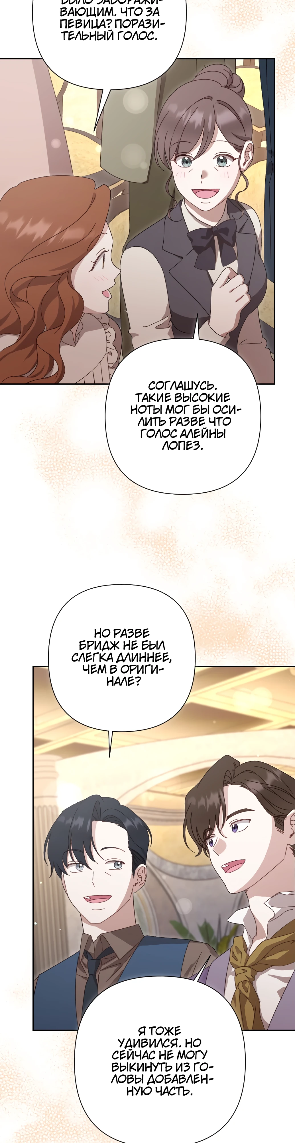 Страница 34 главы 6 манги Сожаление — это роскошь, которая тебе не светит / To Whom It No Longer Concerns