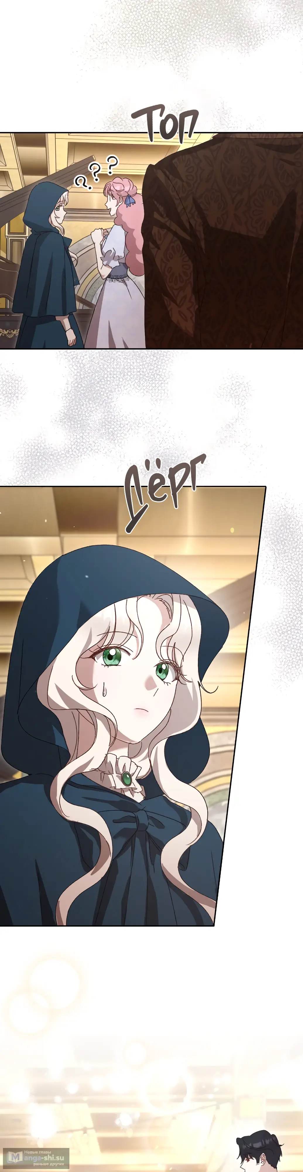 Страница 38 главы 6 манги Сожаление — это роскошь, которая тебе не светит / To Whom It No Longer Concerns