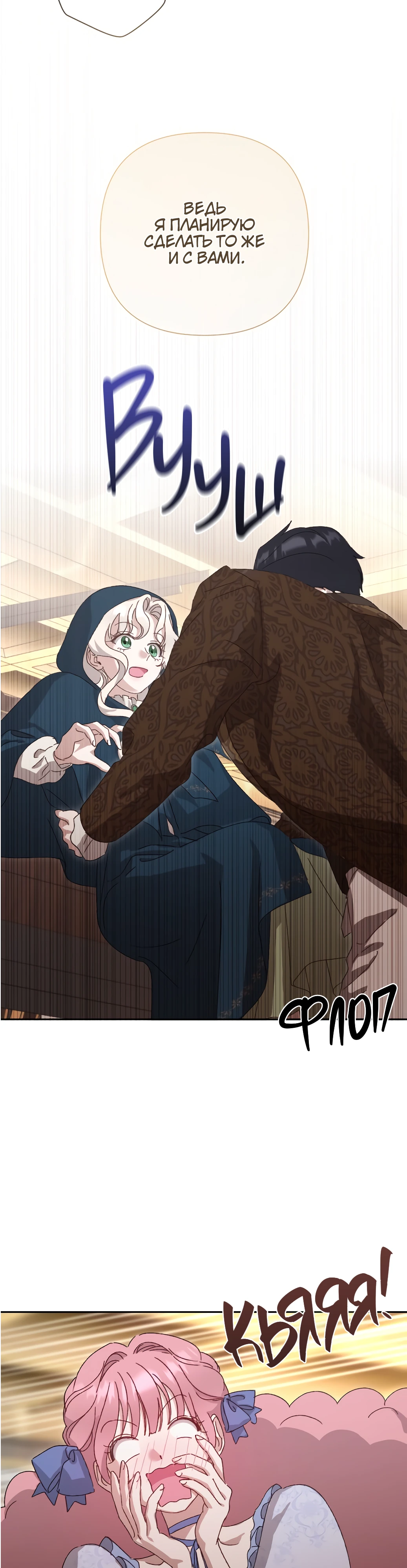 Страница 43 главы 6 манги Сожаление — это роскошь, которая тебе не светит / To Whom It No Longer Concerns