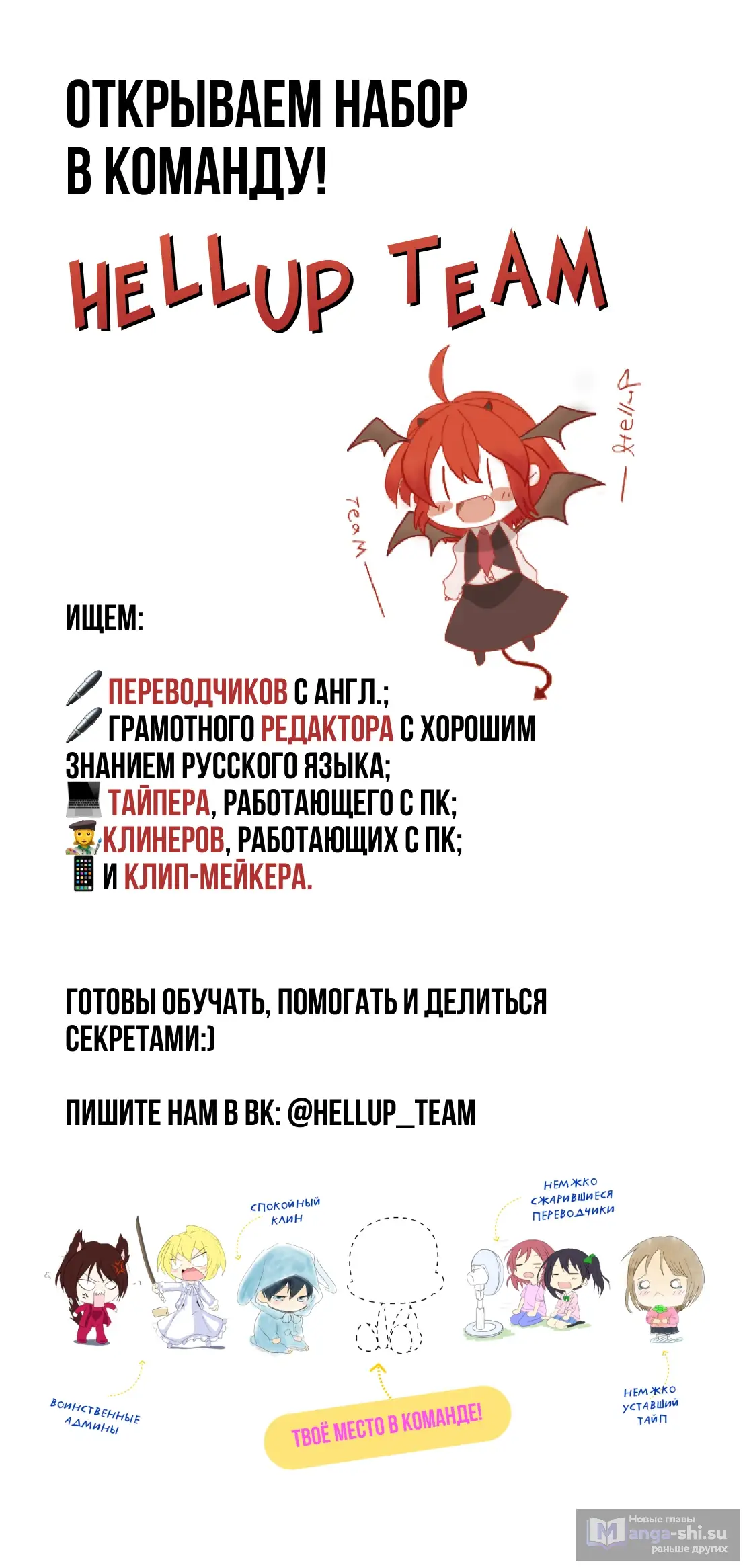 Страница 49 главы 6 манги Сожаление — это роскошь, которая тебе не светит / To Whom It No Longer Concerns