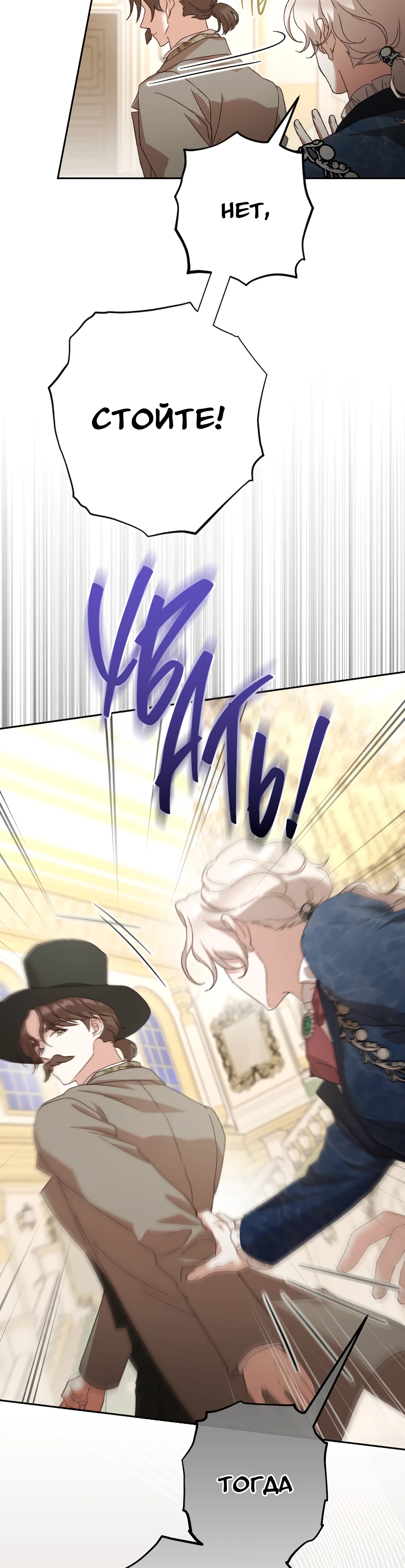 Страница 8 главы 33 манги Сожаление — это роскошь, которая тебе не светит / To Whom It No Longer Concerns