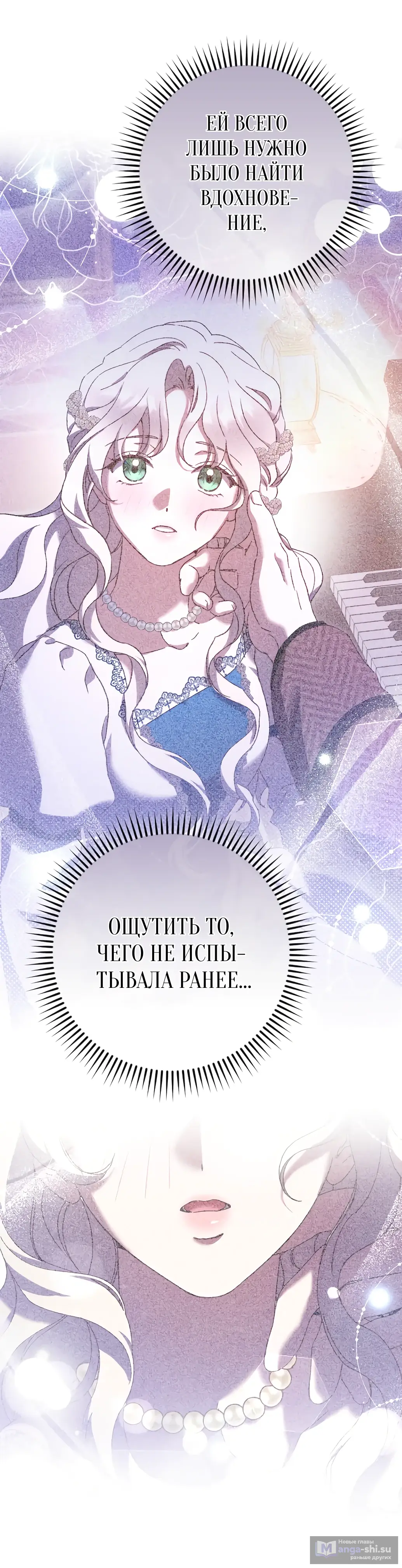 Страница 20 главы 33 манги Сожаление — это роскошь, которая тебе не светит / To Whom It No Longer Concerns