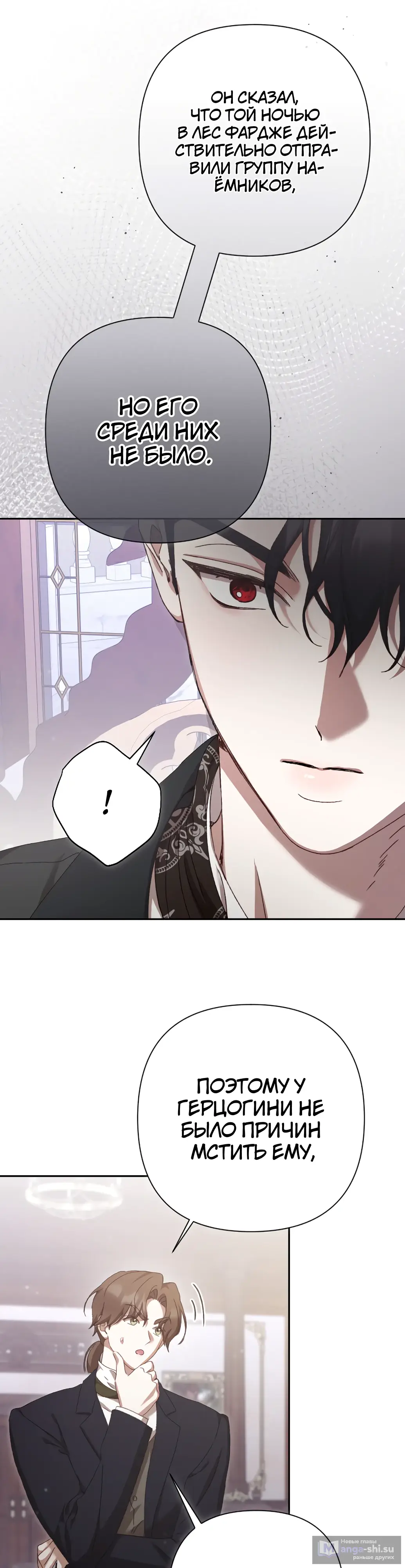 Страница 27 главы 33 манги Сожаление — это роскошь, которая тебе не светит / To Whom It No Longer Concerns