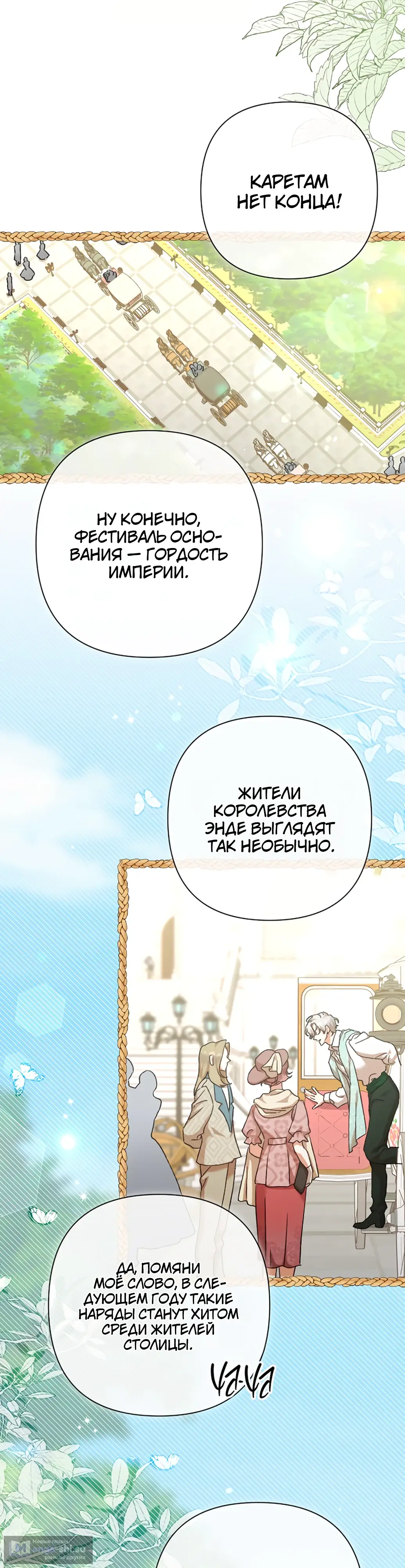 Страница 33 главы 33 манги Сожаление — это роскошь, которая тебе не светит / To Whom It No Longer Concerns