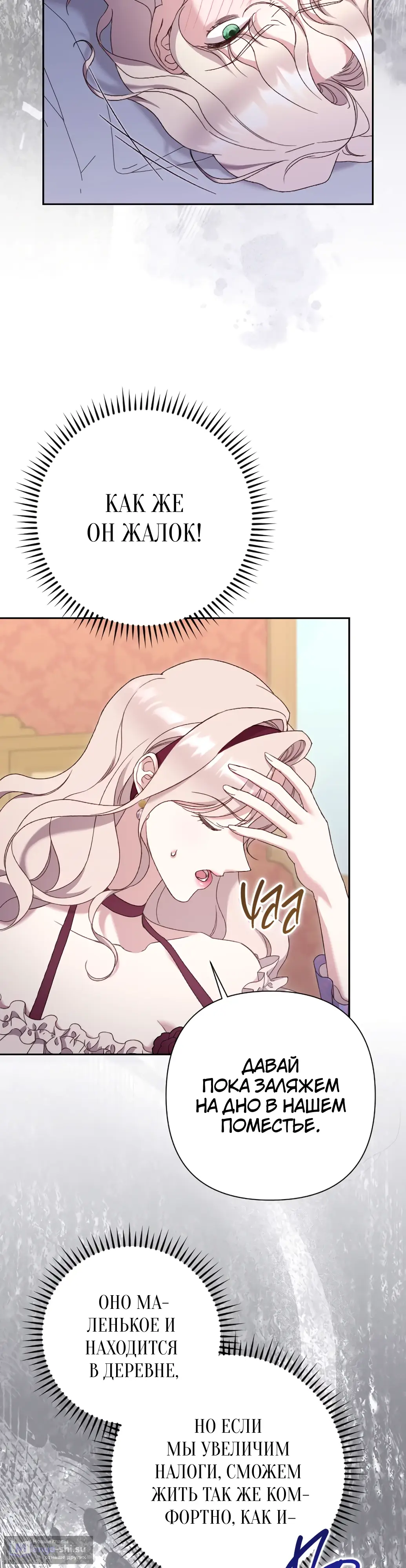 Страница 16 главы 40 манги Сожаление — это роскошь, которая тебе не светит / To Whom It No Longer Concerns